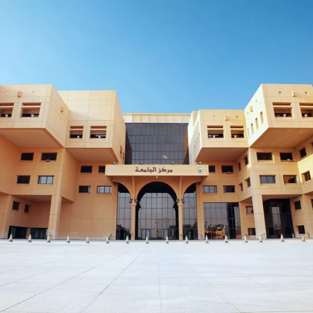 king saud university (2) king saud university (2)
